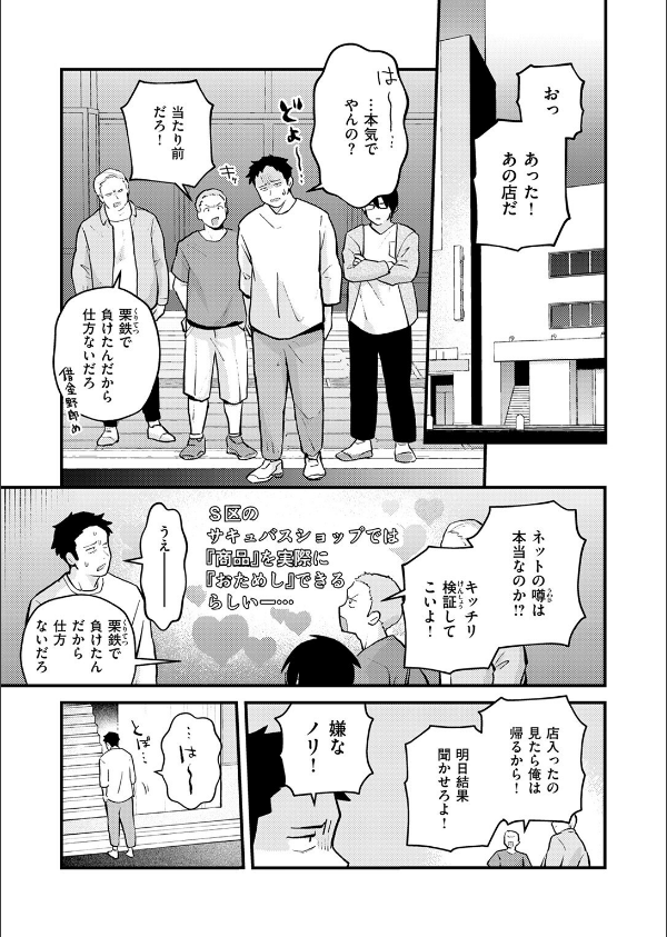 COMIC快楽天 2025年06月号_55枚目の画像
